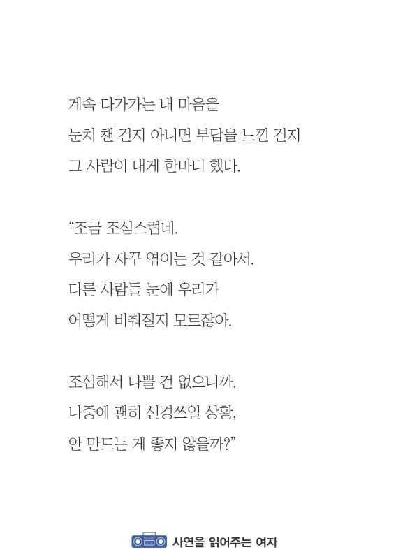 [짝사랑] 좋아해서 미안했어요 부담 줄 마음은 없었어요 | 인스티즈