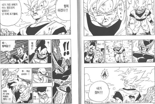 [드래곤볼] 초사이언에 대해 알아보자 (1) | 인스티즈