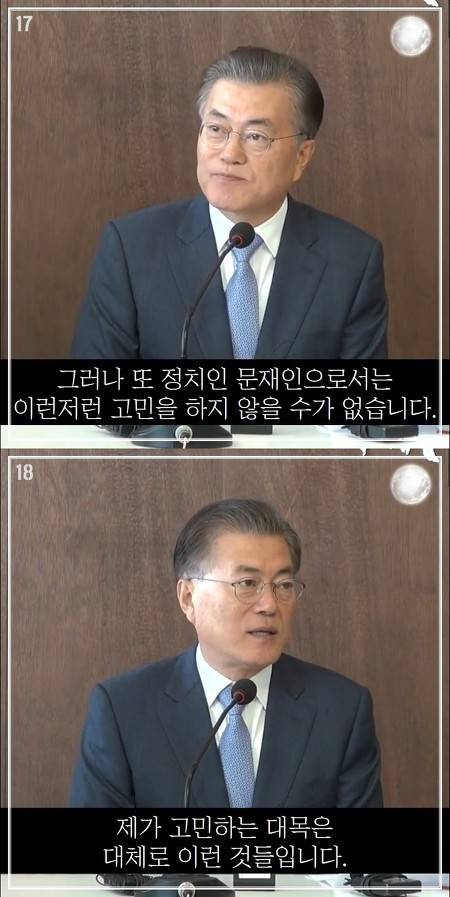 문재인 전 대표의 태도가 소극적이라 맘에 들지 않는다는 분들께 | 인스티즈