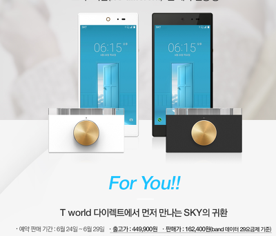 SKY IM-100 예판시작 29요금제 선택시 할원 162,400원 | 인스티즈