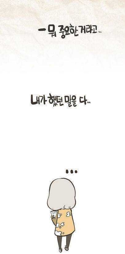 유치개그를 좋아하는 여친 | 인스티즈