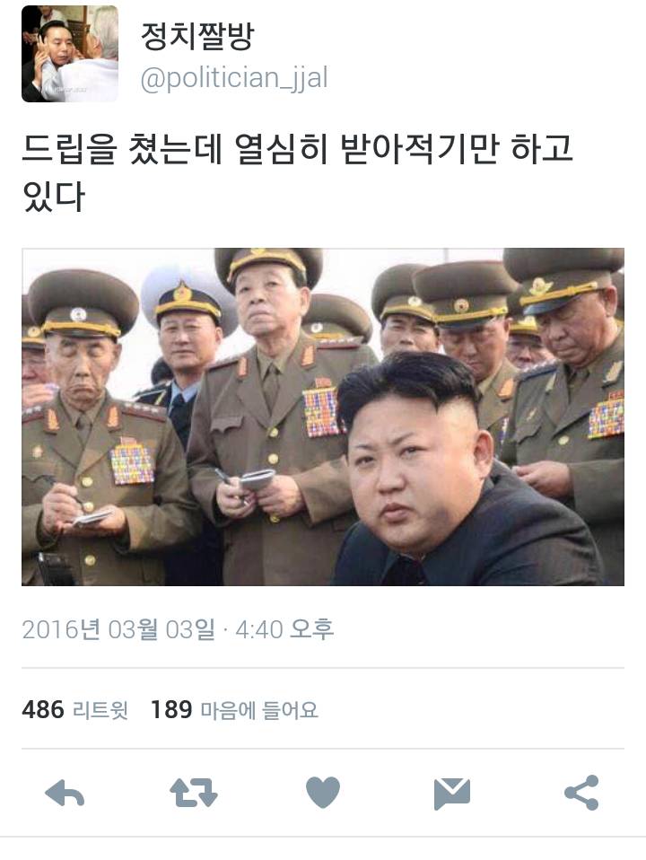 내 사위가 누구인가!!!! 뽕쟁이!!!! (feat.정치짤방) | 인스티즈