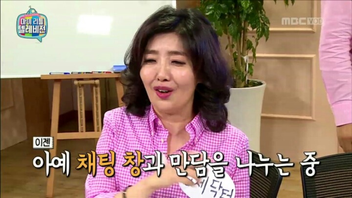 [마리텔] 소통의 여왕 여에스더 | 인스티즈