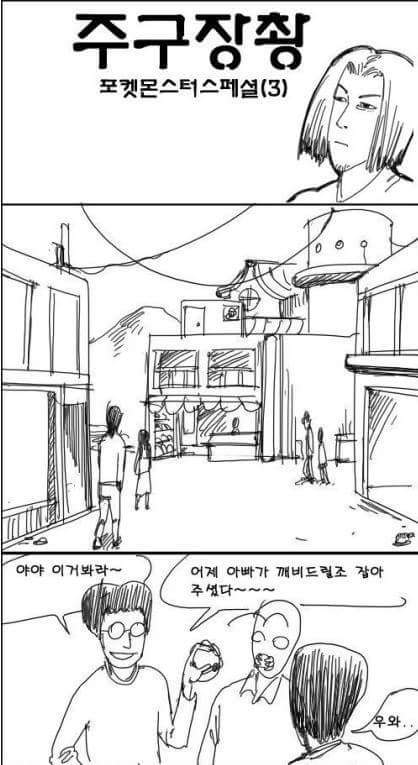 20년후 포켓몬 | 인스티즈