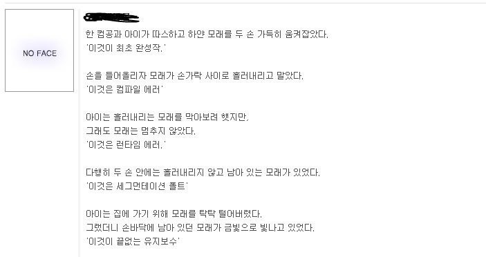 문과아이의 표현력 | 인스티즈