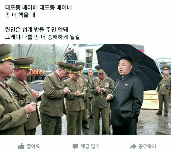 트와이스 치어럽 북한버전 ㅋㅋㅋㅋㅋ | 인스티즈