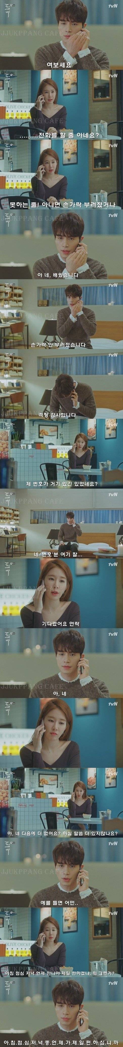 잘생긴 남자의 연애.jpg | 인스티즈