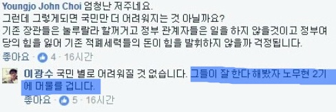 여자강간 세월호 언급하며 문재인저주하던 정의당사건 사과글 | 인스티즈