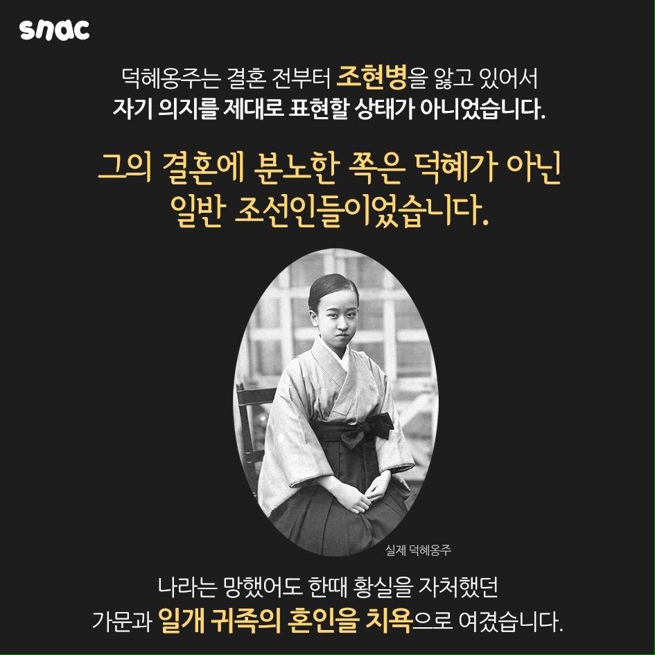 영화 덕혜옹주 - 창조역사 | 인스티즈