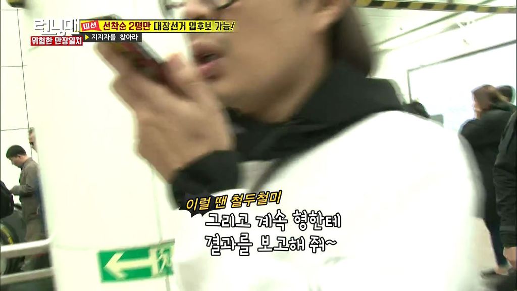 런닝맨 레전드였던 하하vs광수 두뇌싸움 | 인스티즈