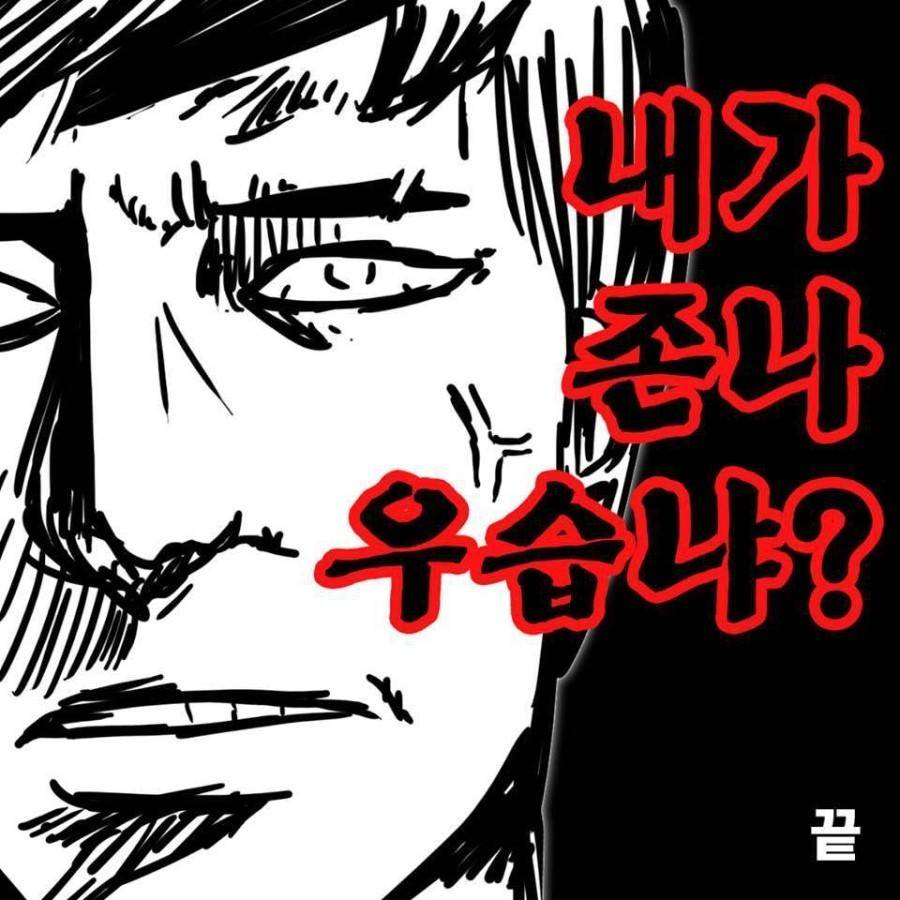 남의 노력 하는 사람들에게 바치는 만화 | 인스티즈