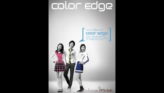 엘리트&아이비클럽 역대 교복모델들 | 인스티즈