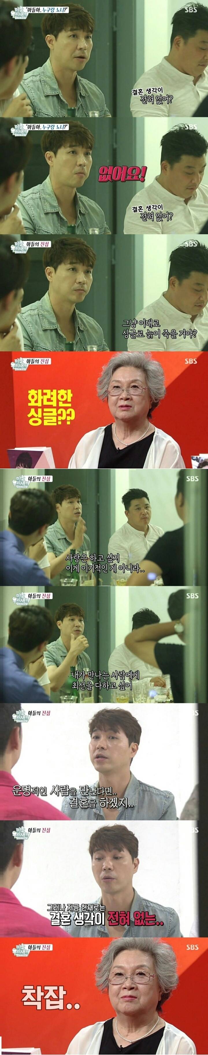 47살 노총각이 독신을 고집하는 이유 | 인스티즈