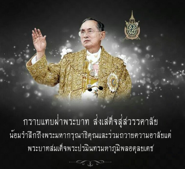 모든 태국인이 존경하는 푸미폰 국왕 서거 (존경받는 이유) | 인스티즈