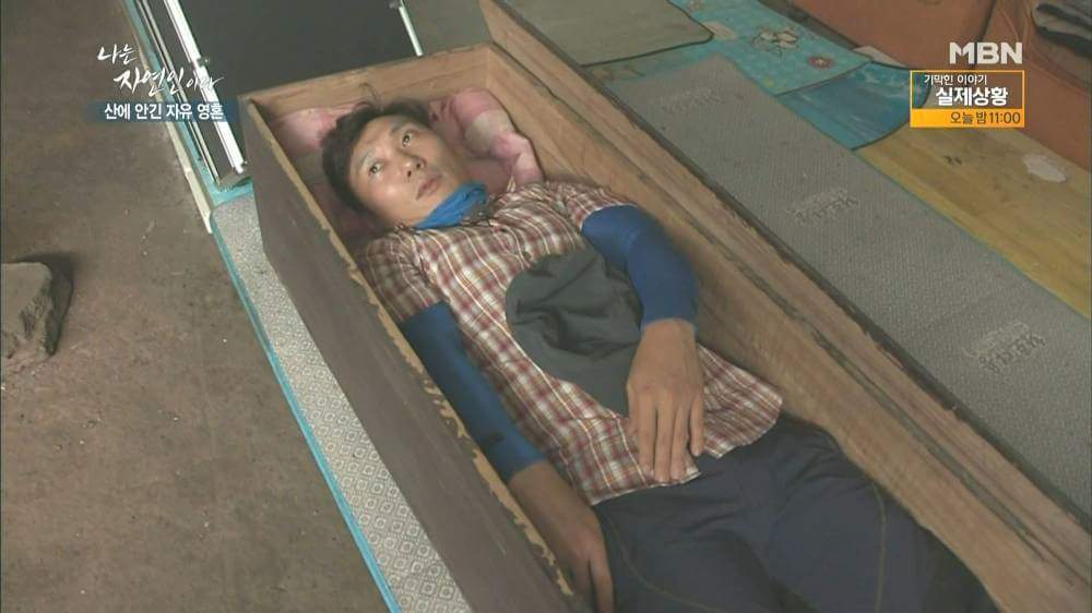 나는 자연인이다 역대급 자연인 | 인스티즈