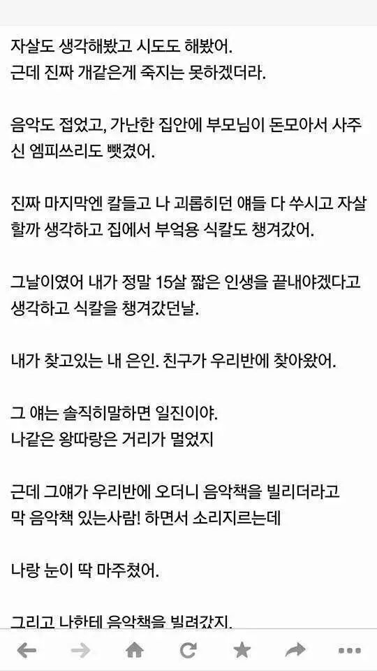 진정한 일진 | 인스티즈