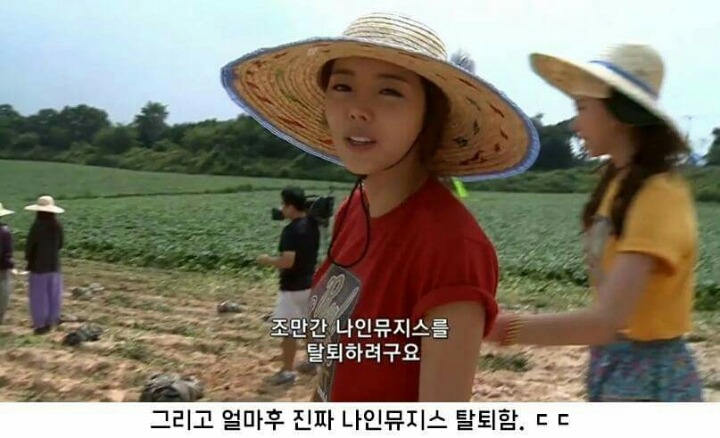 고구마 캐다 빡쳐서 걸그룹 탈퇴한 아이돌 | 인스티즈