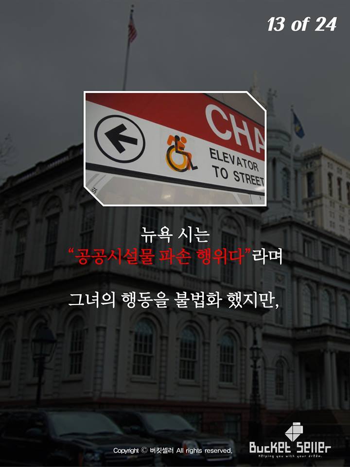 뉴욕의 장애인마크가 바뀐 이유 | 인스티즈