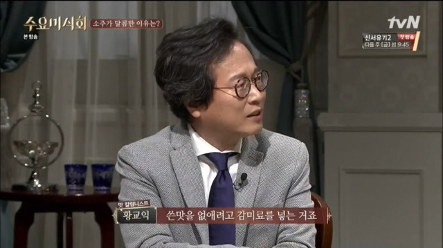 술이 달다~는 기분탓이 아니다? | 인스티즈