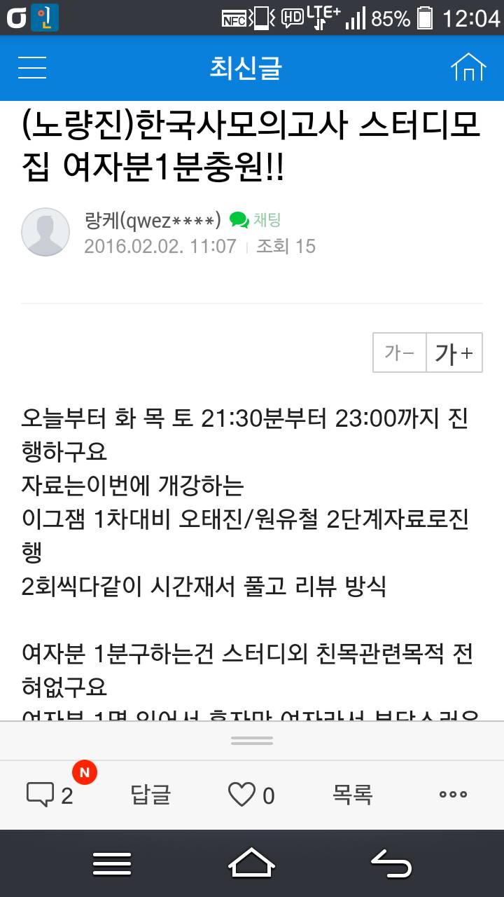 알사람은 다 안다는 노량진 섹터디 | 인스티즈