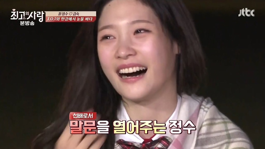 [님과함께] 세정이 채연에게 전하고 싶은 말 | 인스티즈