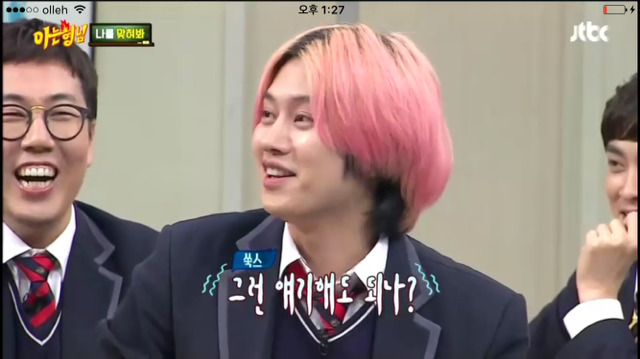 은지원 몽정드립 | 인스티즈