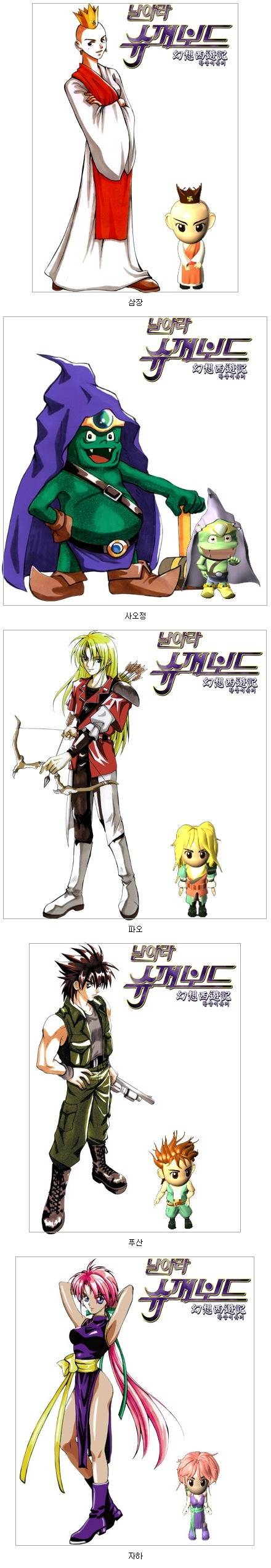  추억의 국산 명작 RPG게임 | 인스티즈