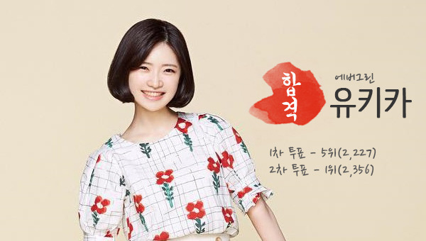 아이돌 마스터 드라마 최종 합격자 프로필.jpg | 인스티즈