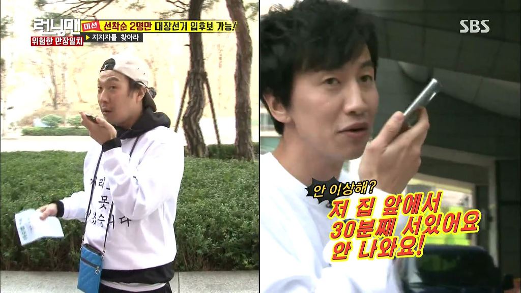 런닝맨 레전드였던 하하vs광수 두뇌싸움 | 인스티즈