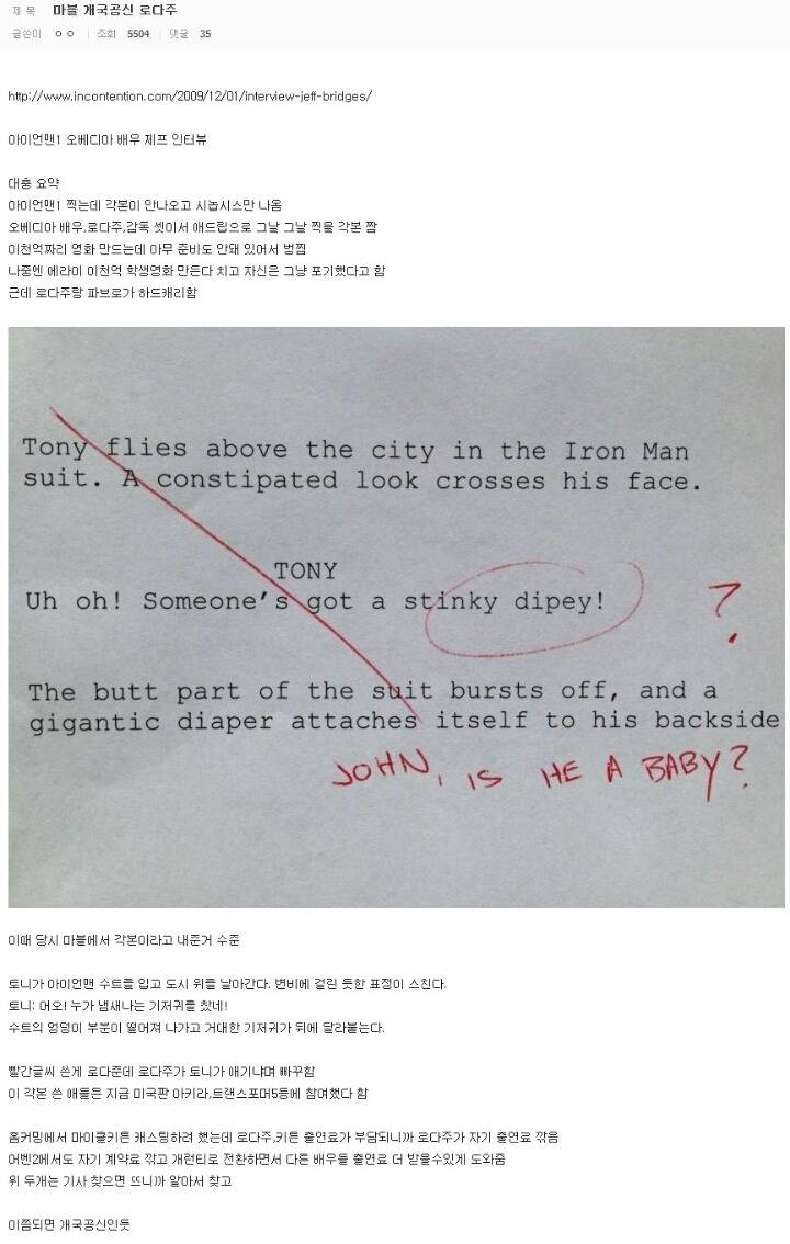 로다주가 마블개국공신인 이유.jpg | 인스티즈