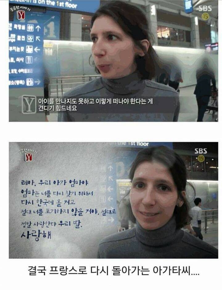 프랑스 아동 납치법으로 국제 수배 지명 상태에 놓인 김씨 (슬픔주의) | 인스티즈