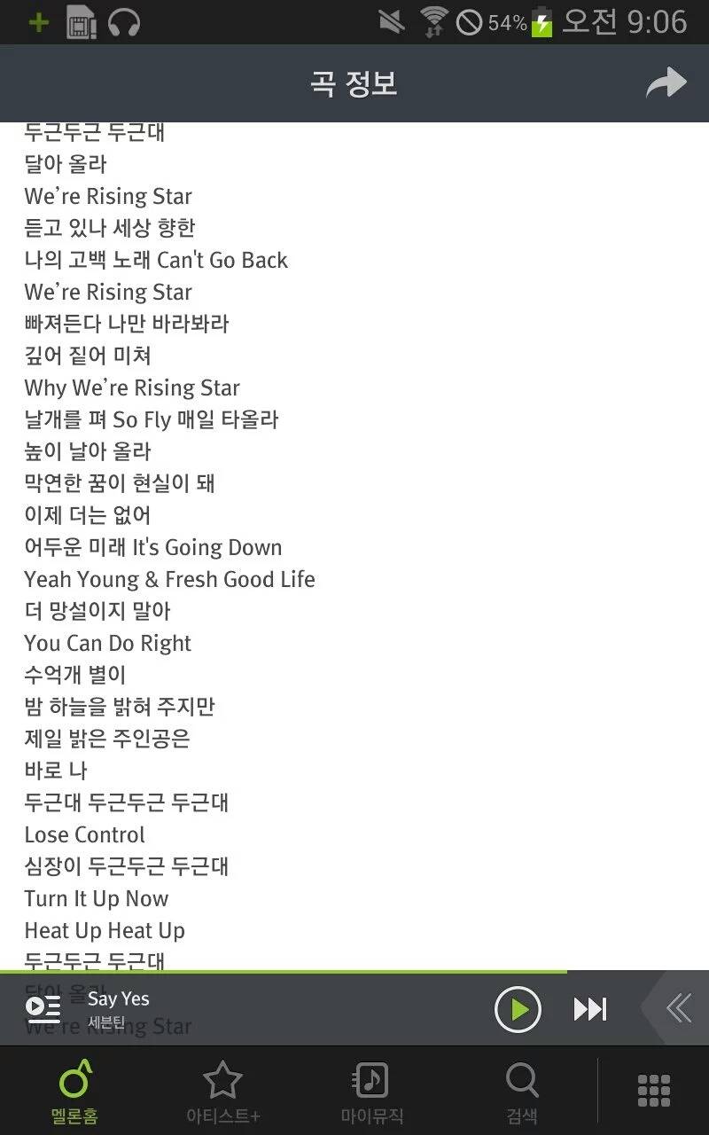 대중들이 소년 24 보고 화난 이유 | 인스티즈