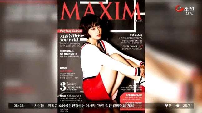 탁구얼짱 서효원이 맥심 모델을 한 이유.. | 인스티즈