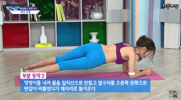 운동하는 예코치 | 인스티즈