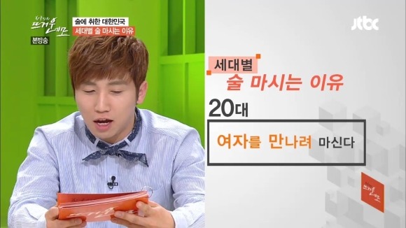 세대별 술을 마시는 이유 | 인스티즈