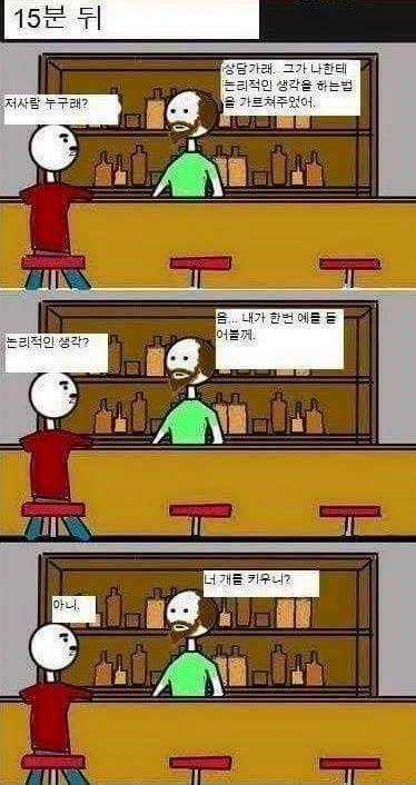 논리적으로 말하는법 | 인스티즈