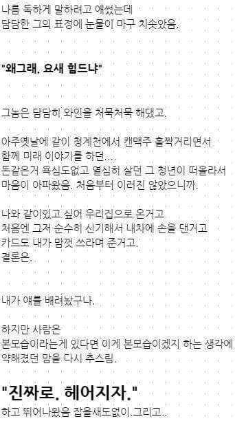 내 돈으로 부자행세하며 여자 꼬시고다닌 남자친구 | 인스티즈