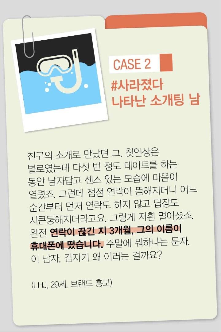 한동안 연락 없던 이 남자 왜 갑자기 연락한 거야~? BGM소리주의 | 인스티즈