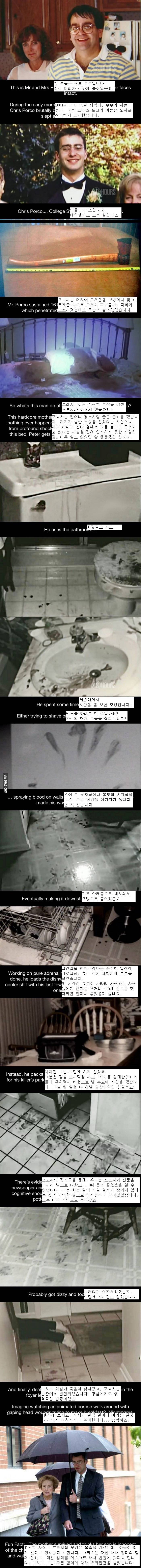 공포,피주의) 미국에서 실제 있었던 살아있는 시체 사건 | 인스티즈