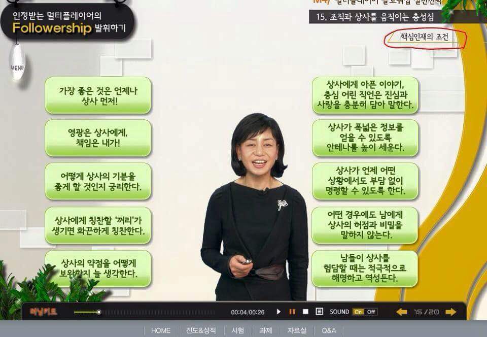 상사에게 이쁨받는 방법 .jpg | 인스티즈