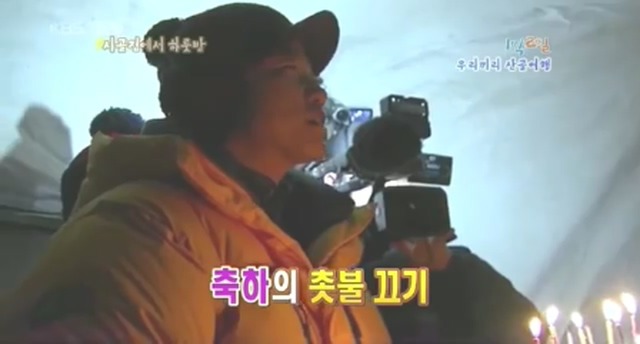 [1박2일] 복불복 레전드 jpg | 인스티즈