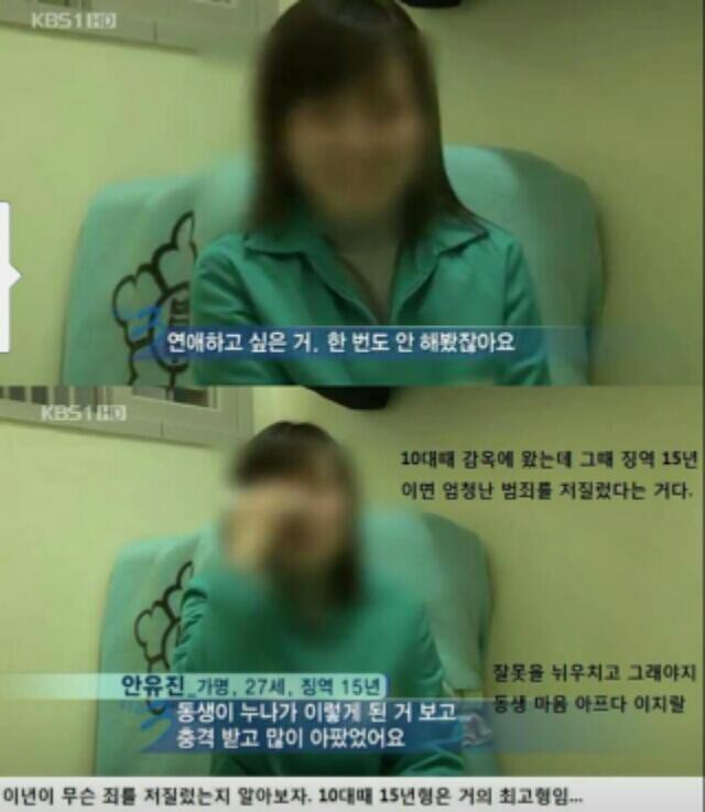 이 X들 출소했답니다(혐오주의) | 인스티즈