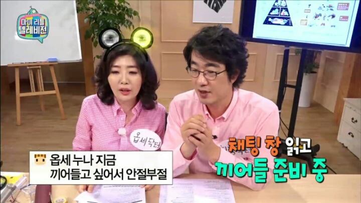 [마리텔] 소통의 여왕 여에스더 | 인스티즈