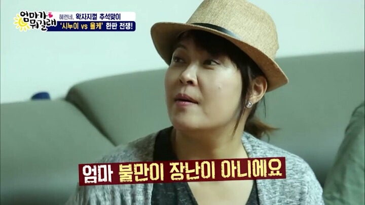 아이들앞에서 올케 나무라는 조혜련 | 인스티즈