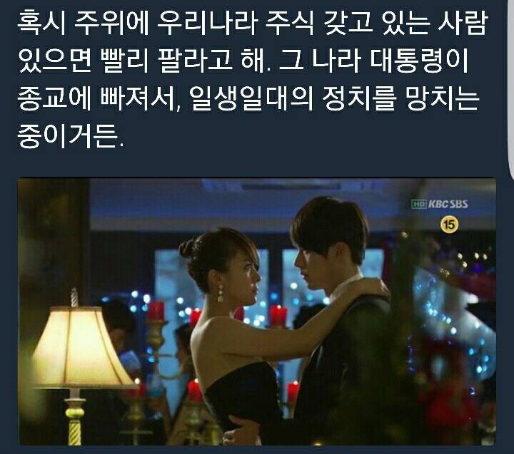 유서깊은 대통령의 드라마 덕질을 살펴보도록 하자. (feat. 트텨) | 인스티즈