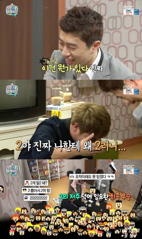 [마리텔] 임요환과 홍진호의 인디언홀덤 게임.jpgif | 인스티즈