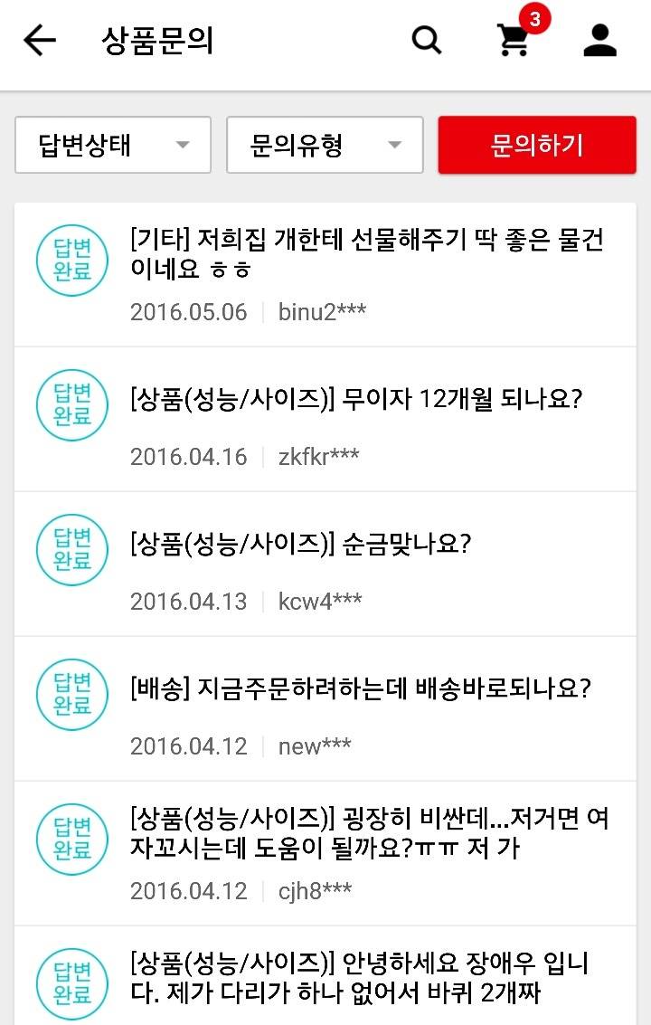 세상에서 가장비싼 자전거 | 인스티즈