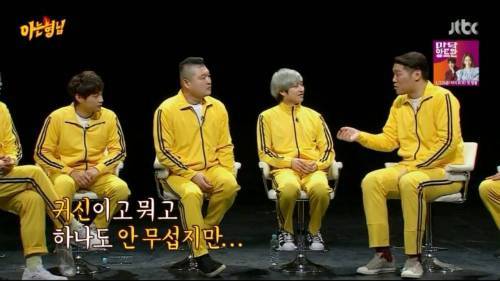 서장훈이 흉가를 무서워하는 이유 | 인스티즈