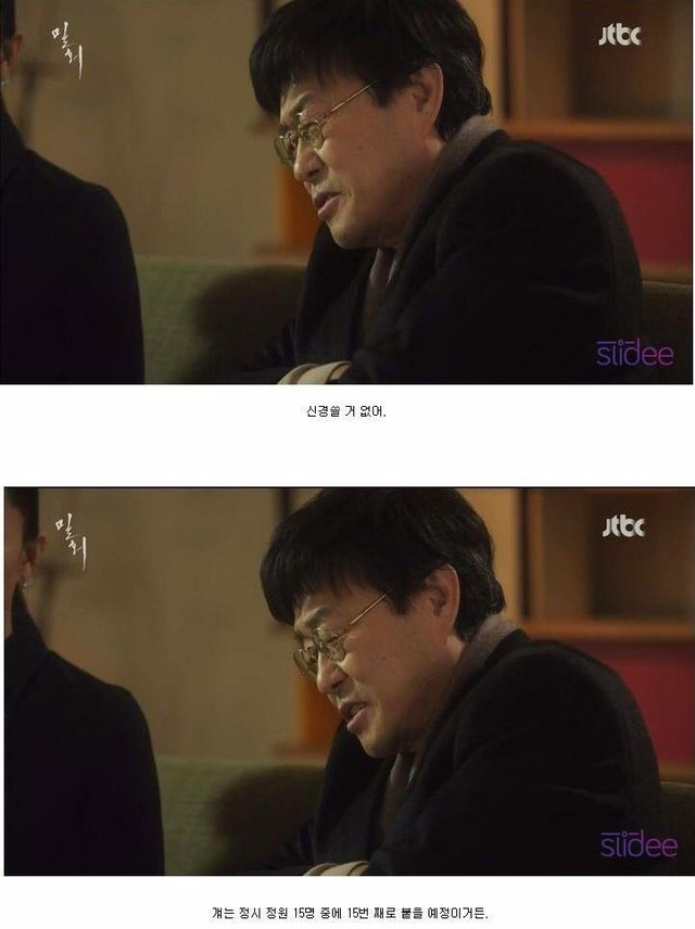 미래를 내다본 JTBC 드라마 밀회 (작가님 진짜 소름..) +댓글 추가 | 인스티즈