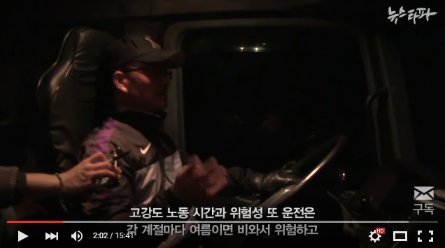 뉴스 타파에 등장한 어느 트레일러 기사 | 인스티즈